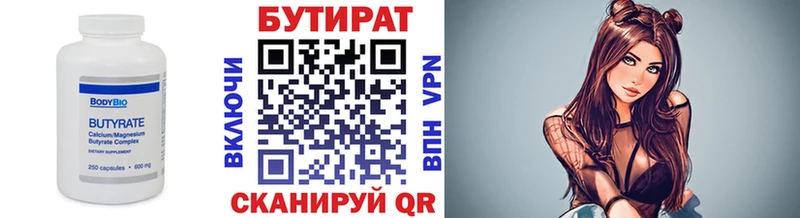 БУТИРАТ GHB  закладка  Белёв 