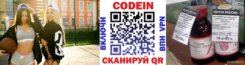 купить наркоту  Белёв  Кодеиновый сироп Lean Purple Drank 