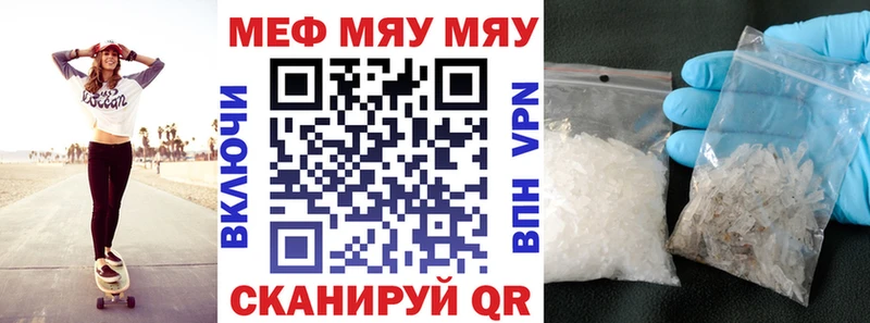 Мефедрон мука Белёв