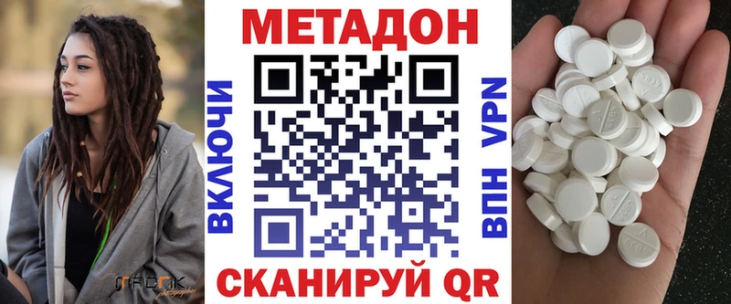 дарк нет наркотические препараты  OMG ТОР  Белёв  где найти наркотики  Метадон methadone 